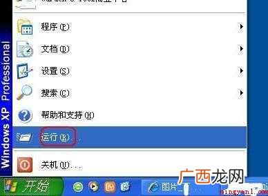 计算机的开机启动命令是什么 计算机开机启动项命令是什么