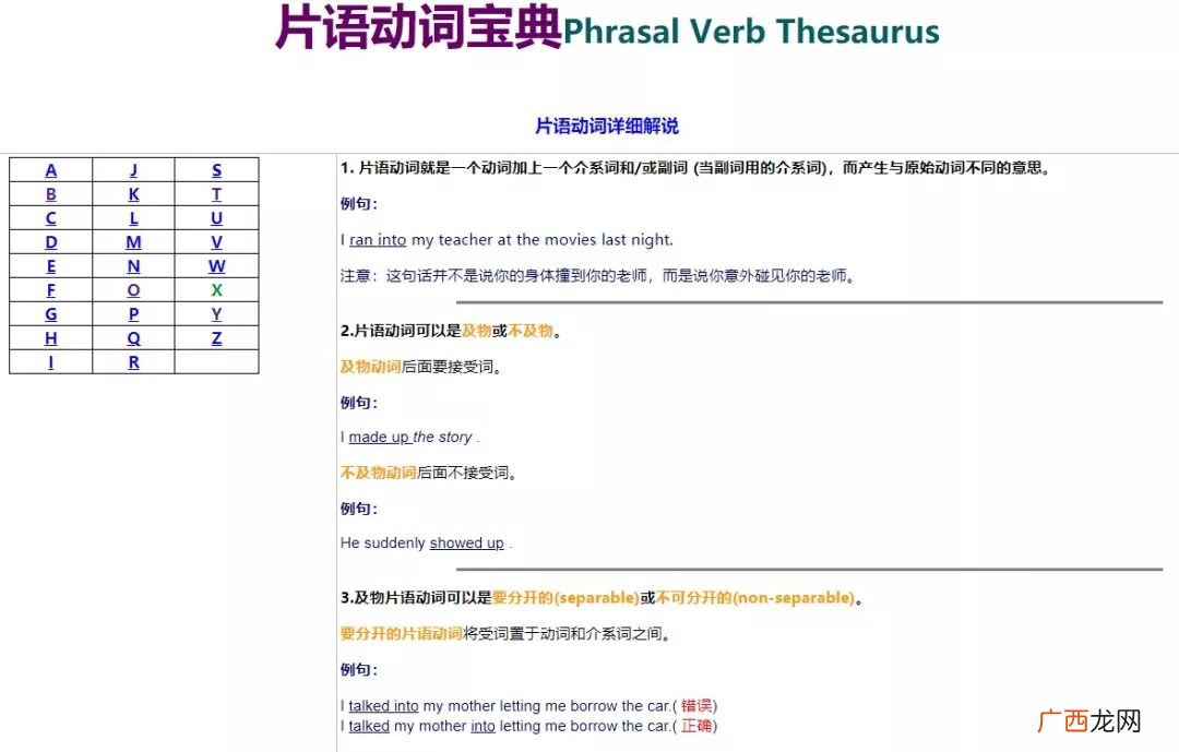 有趣近义词是什么?,有趣的近义词是什麽？