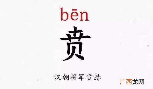 晞怎么读,长歌行男主角的读音?
