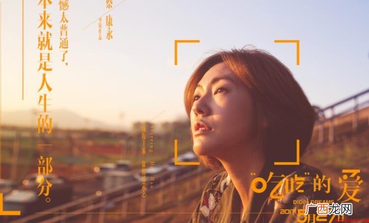 《吃吃的爱》票房多少? 《吃吃的爱》票房多少