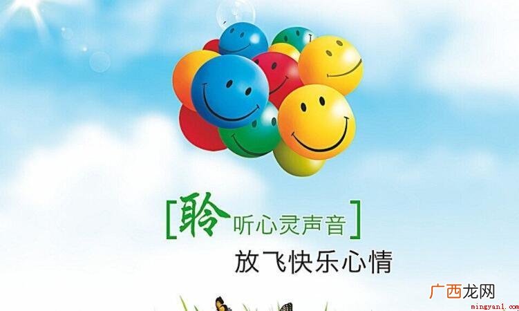 心情特别开心短句有哪些