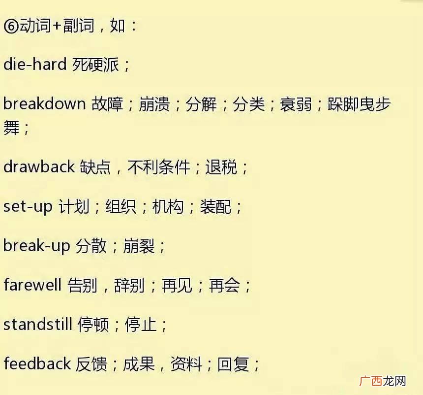 英语合成词是什么意思,英语中的合成词和复合词有什么区别？