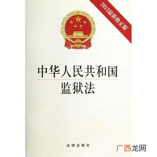 寄信到监狱怎么寄,往监狱寄信怎么寄？