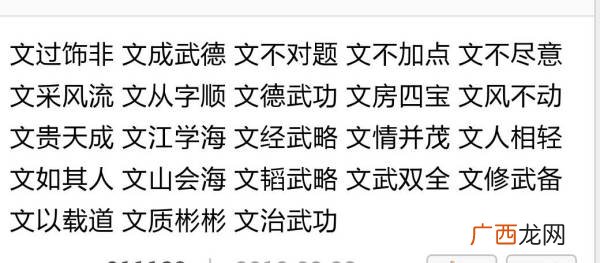 kang字开头有哪些成语,扛把子,是念gang还是kang?