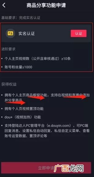 精选联盟怎么加入,抖音全部商品怎么添加？