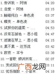 好听的歌词,降央卓玛最好听10首卓玛歌歌词？