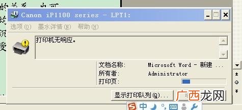 打印机无响应怎么解决,打印机无响应，是什么原因？