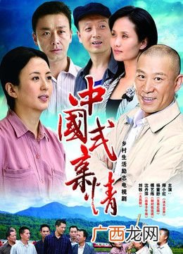 中国式亲情电视剧剧情介绍,亲情是一场双向奔赴？