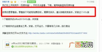 买电脑送的office密钥在哪,买电脑的时候会送office的产品密钥吗？