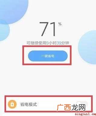 小米手机怎么省电 智能手机用户的心声 小米手机怎么省电