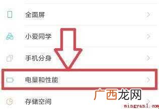 小米手机怎么省电 智能手机用户的心声 小米手机怎么省电
