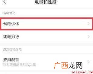 小米手机怎么省电 智能手机用户的心声 小米手机怎么省电