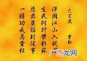一将功成万骨枯全诗的意思,一代功成万古枯的由来？