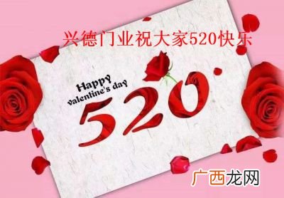历史上520是什么节日,以前的520是什么节日？