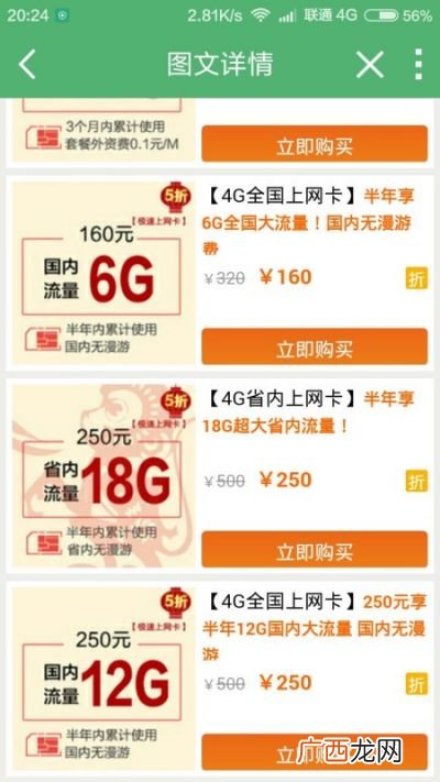 联通的网络好吗,中国联通的网络优势是什么？