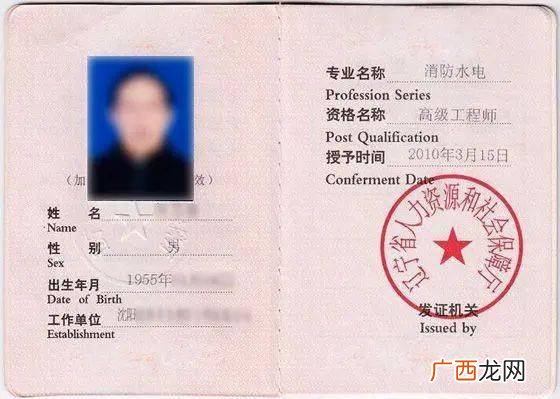 工程类职称类别的划分,专业工程师是什么职称?