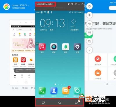 安卓手机怎么投屏到电脑上,安卓系统的手机连到电脑上没有反应是怎么回事？