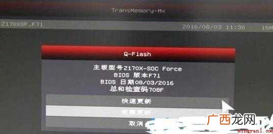 技嘉主板如何快速刷Biosr 技嘉主板如何快速刷Bios