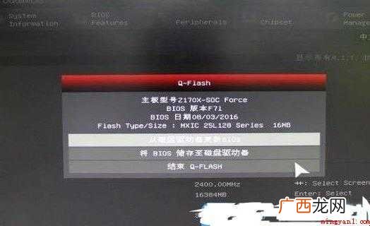 技嘉主板如何快速刷Biosr 技嘉主板如何快速刷Bios