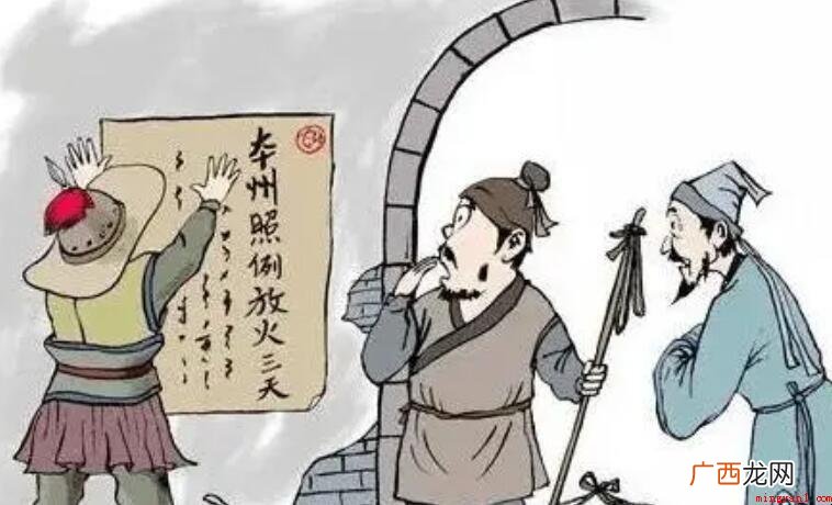 田登为郡守的翻译和原文是什么 《田登为郡守》的翻译和原文是什么