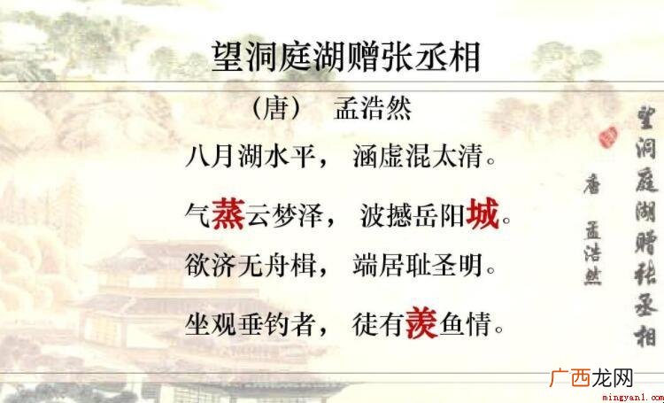 欲济无舟楫的下一句是什么