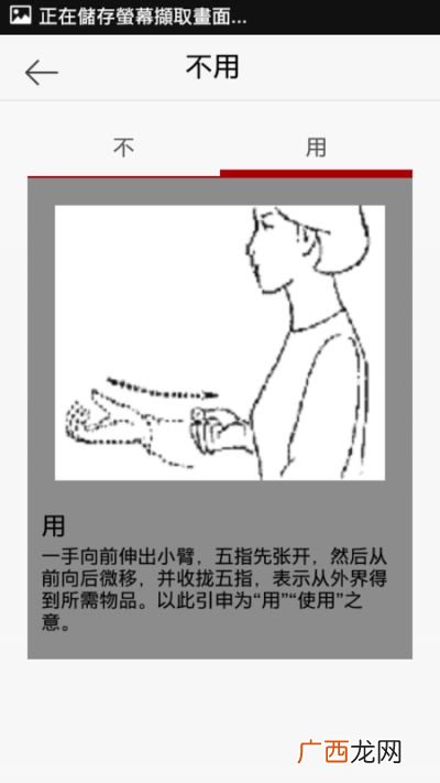 中国用手语怎么打,中式敬礼手势？