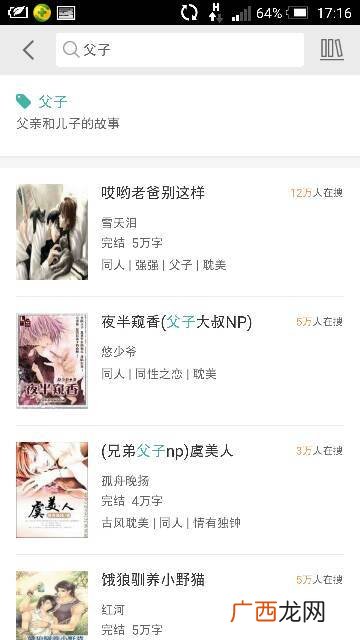 一本小说男主角叫盛世,女主顾丹阳男主盛世铭的小说？
