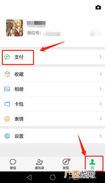 微信官方客服怎么找,微信如何投诉客服人工服务？