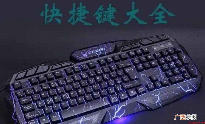 电脑热键是什么 热键的用处有哪些 电脑热键是什么