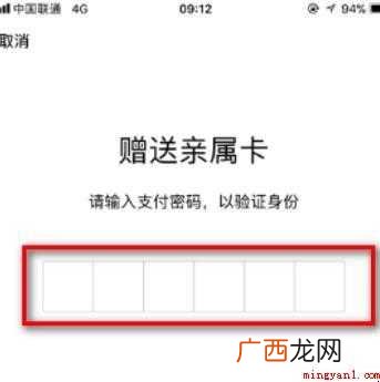 亲属卡怎么用 微信中如何使用 亲属卡怎么用