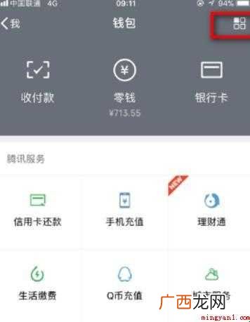 亲属卡怎么用 微信中如何使用 亲属卡怎么用