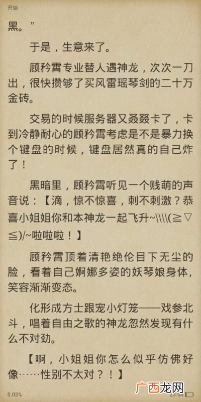 求女主是军医的一本高干小说,女主叫沈潇潇的小说？
