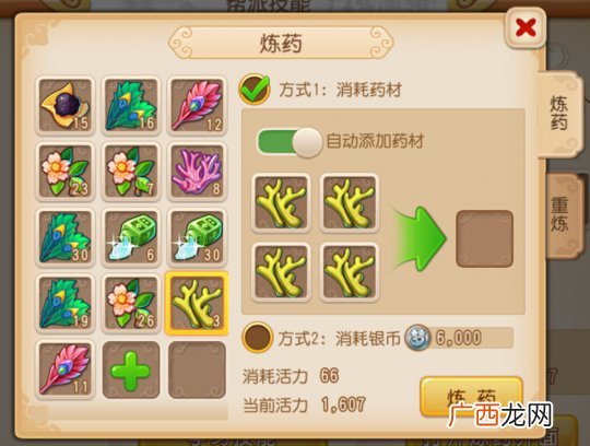 梦幻西游炼药门派秘方,梦幻西游门派秘方？