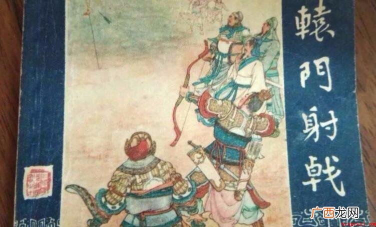 《辕门射戟》的主人公是谁