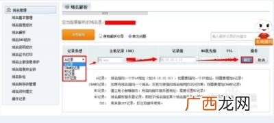 万网域名如何解析,cname域名解析?