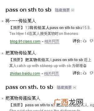 pass到底是什么意思,pass是什么的简称？