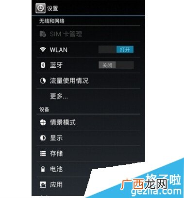 如何升级手机系统版本,华为畅享9plus怎样升级系统？
