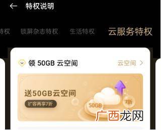 欢太会员是啥,oppo欢太会员有什么用？