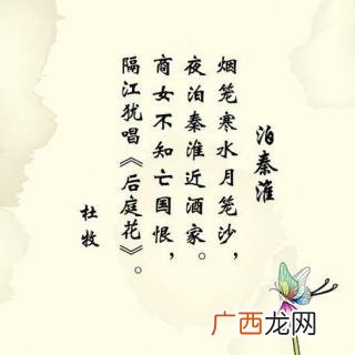 泊秦淮翻译全文,泊秦怀的翻译？