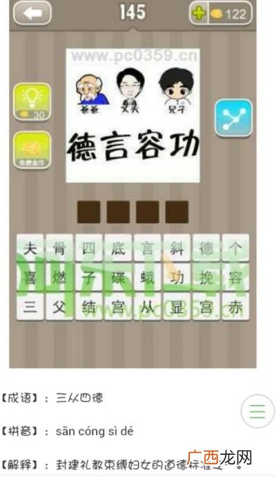 带功字的成语有哪些,功什么什么什么的成语？