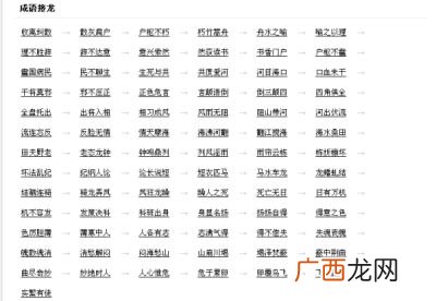 量字开头的成语接龙,用“红”成语接龙?