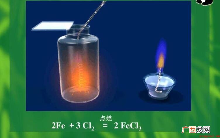 氯气是一种气体单质,化学式为Cl 铁与氯气化学反应方程式是什么