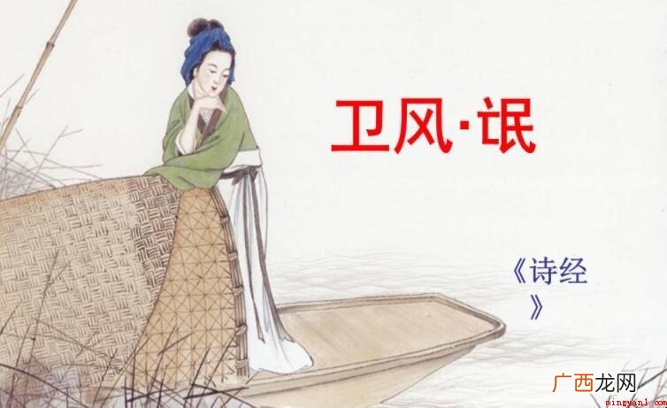 卫风·氓的创作背景是什么 《卫风·氓》的创作背景是什么