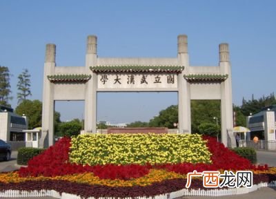 湖北武汉有几所大学,武汉八大名校排名第几?