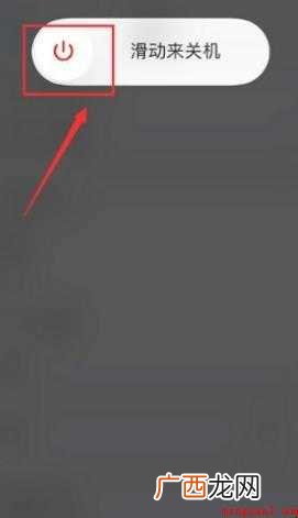 苹果xs怎么关机 关机方式介绍 苹果xs怎么关机
