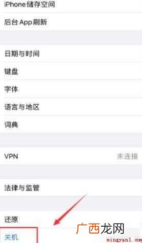 苹果xs怎么关机 关机方式介绍 苹果xs怎么关机