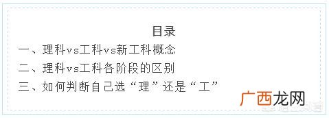 理工学和工学是什么区别,理科和工科有什么区别？