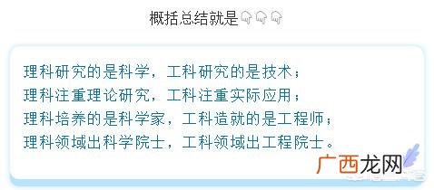理工学和工学是什么区别,理科和工科有什么区别？