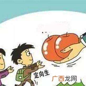 定向生是什么意思啊中考,2022年中考定向生是什么意思？