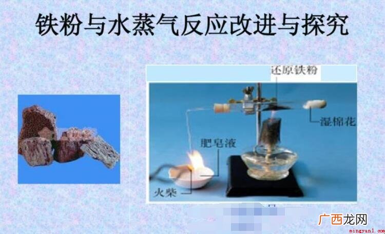铁与水反应的化学方程式 铁与水反应的化学方程式什么